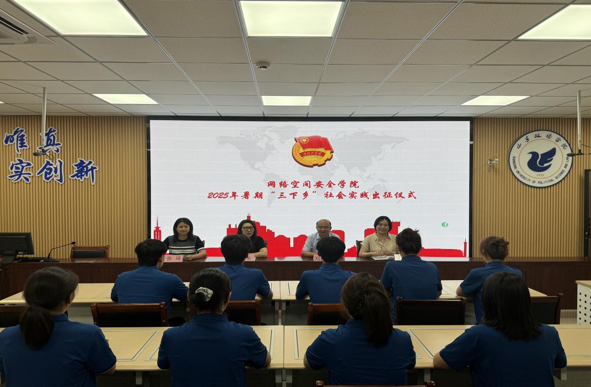 出征仪式